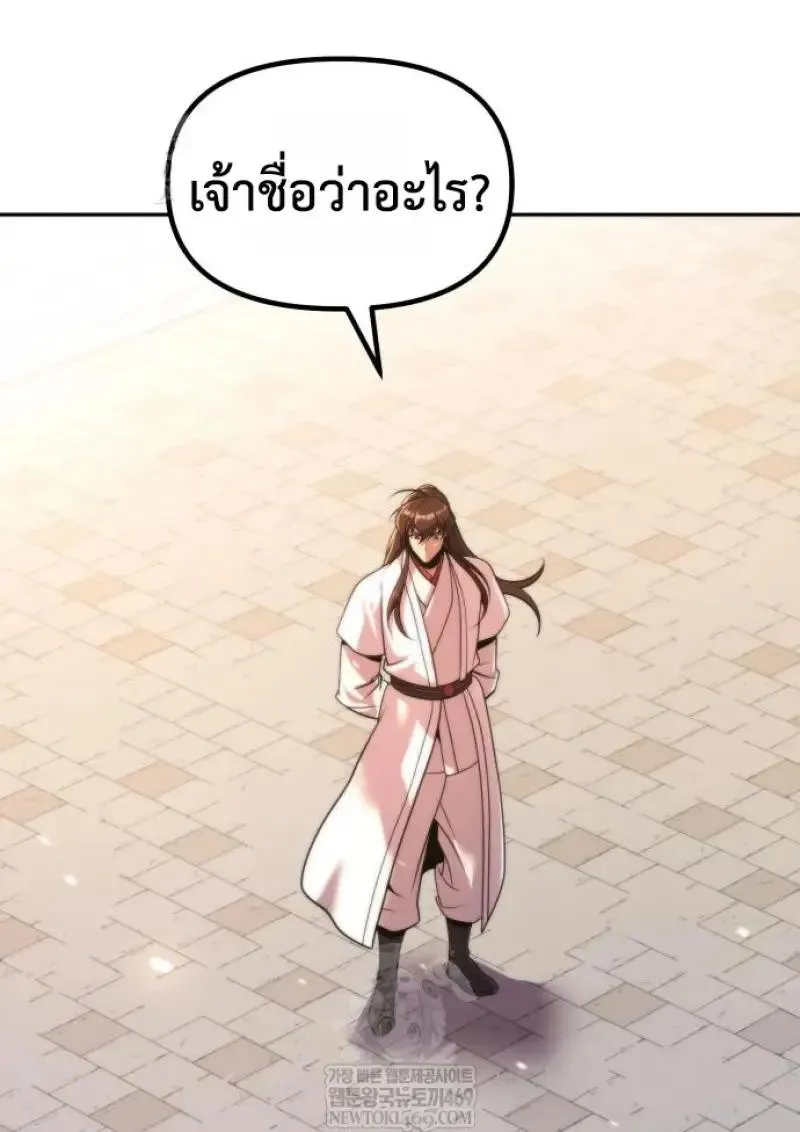 Chronicles of the Demon Faction Chap 151 - Next Chap 152