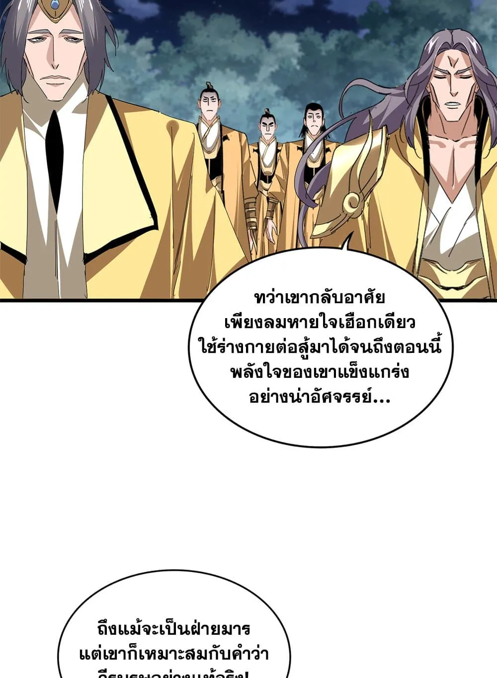 Magic Emperor Chap 801 - Next Chap 802