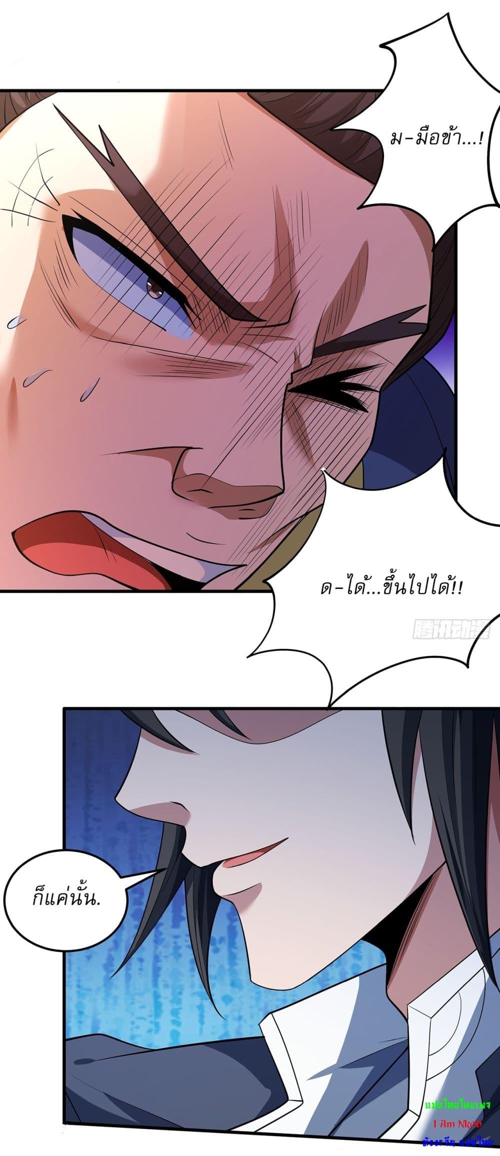 God of Martial Arts Chap 663 - Next Chap 664