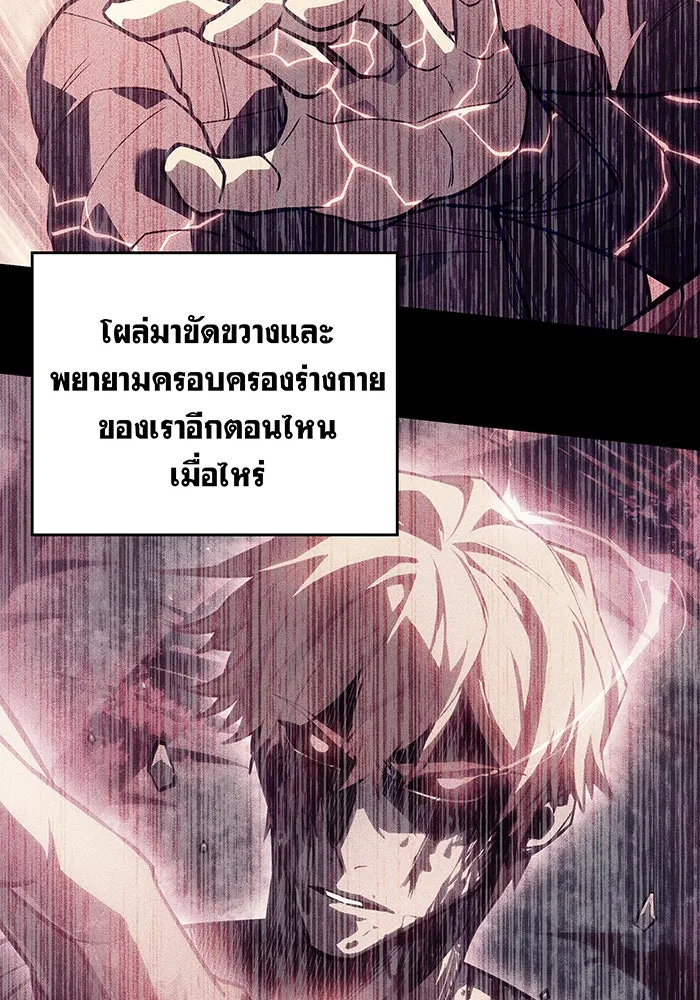 Regressing With the King’s Power – เกิดใหม่พร้อมพลังแห่งราชัน Chap 77 - Next Chap 78
