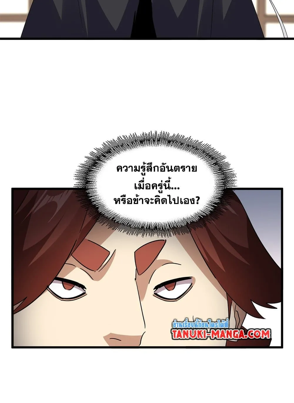 Magic Emperor Chap 713 - Next Chap 714