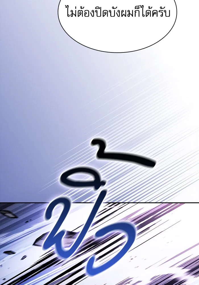 Academy’s Genius Swordmaster – นักดาบอัจฉริยะจากอะคาเดมี Chap 114 - Next Chap 115