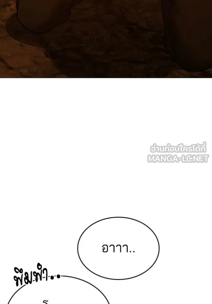 Reality Quest Chap 182 - Next Chap 183