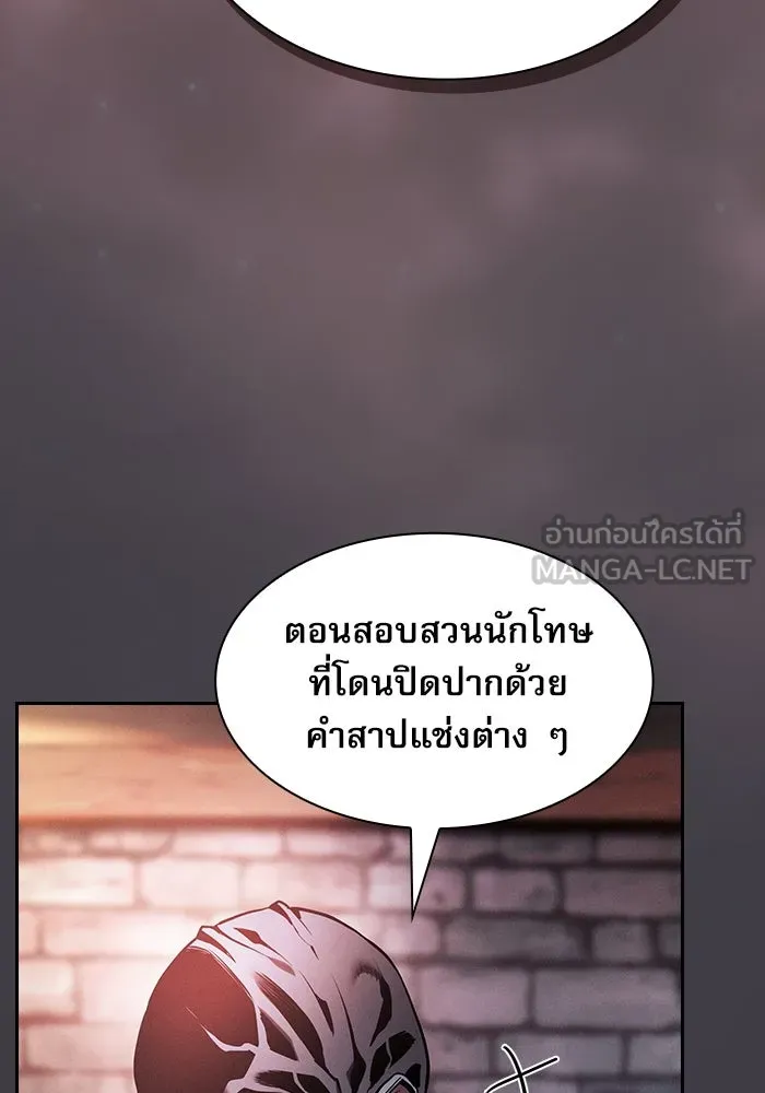 Academy’s Genius Swordmaster – นักดาบอัจฉริยะจากอะคาเดมี Chap 29 - Next Chap 30