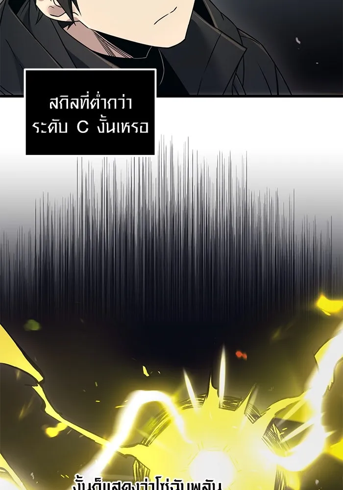 I Obtained a Mythic Item – พลิกชะตาคว้าไอเทมระดับเทพ Chap 24 - Next Chap 25