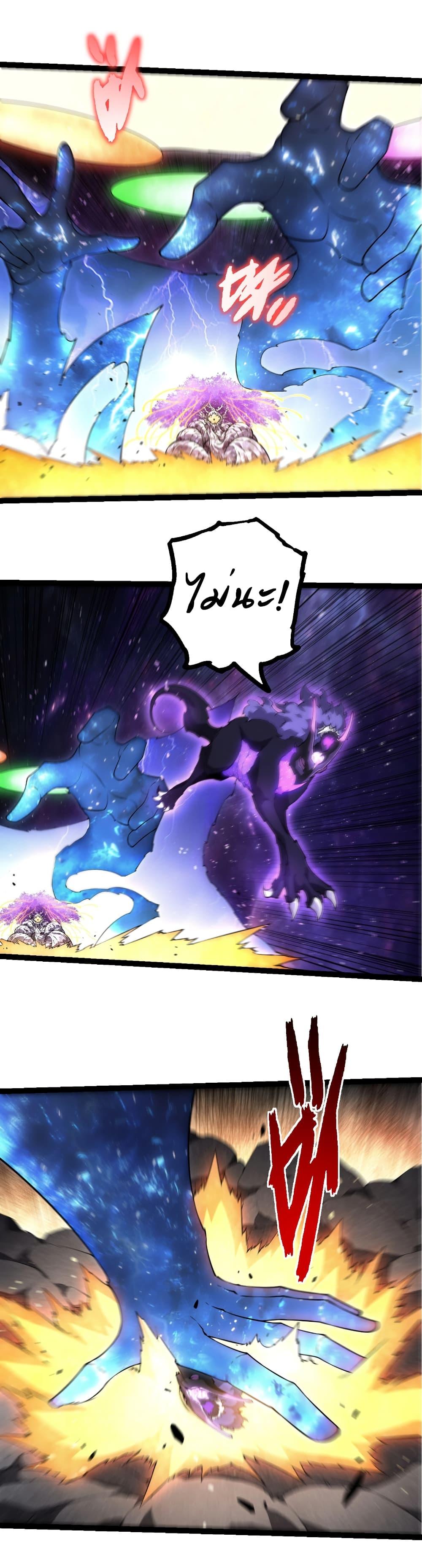 Evolution from the Big Tree Chap 487 - Next Chap 488