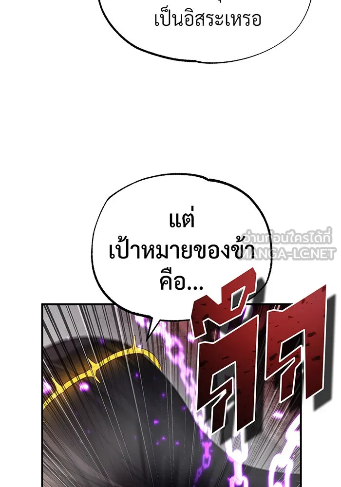 The Dark Magician Transmigrates After 66666 Years – จอมเวทเกิดใหม่ในรอบ 66666 ปี Chap 97 - Next Chap 98