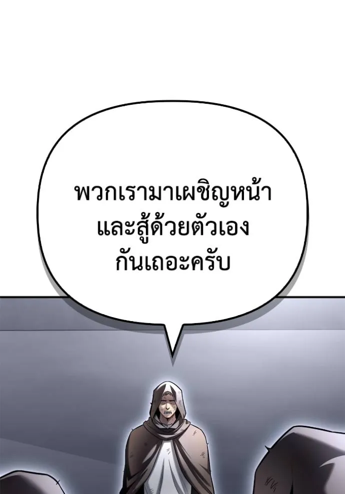 Superhuman Battlefield Chap 122 - Next Chap 123
