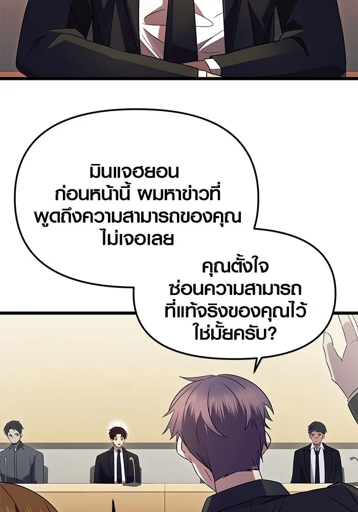 I Obtained a Mythic Item – พลิกชะตาคว้าไอเทมระดับเทพ Chap 79 - Next Chap 80