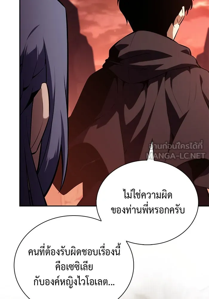The Regressed Son of a Duke is an Assassin – ลูกชายคนเล็กของดยุกคือมือสังหาร Chap 58 - Next Chap 59