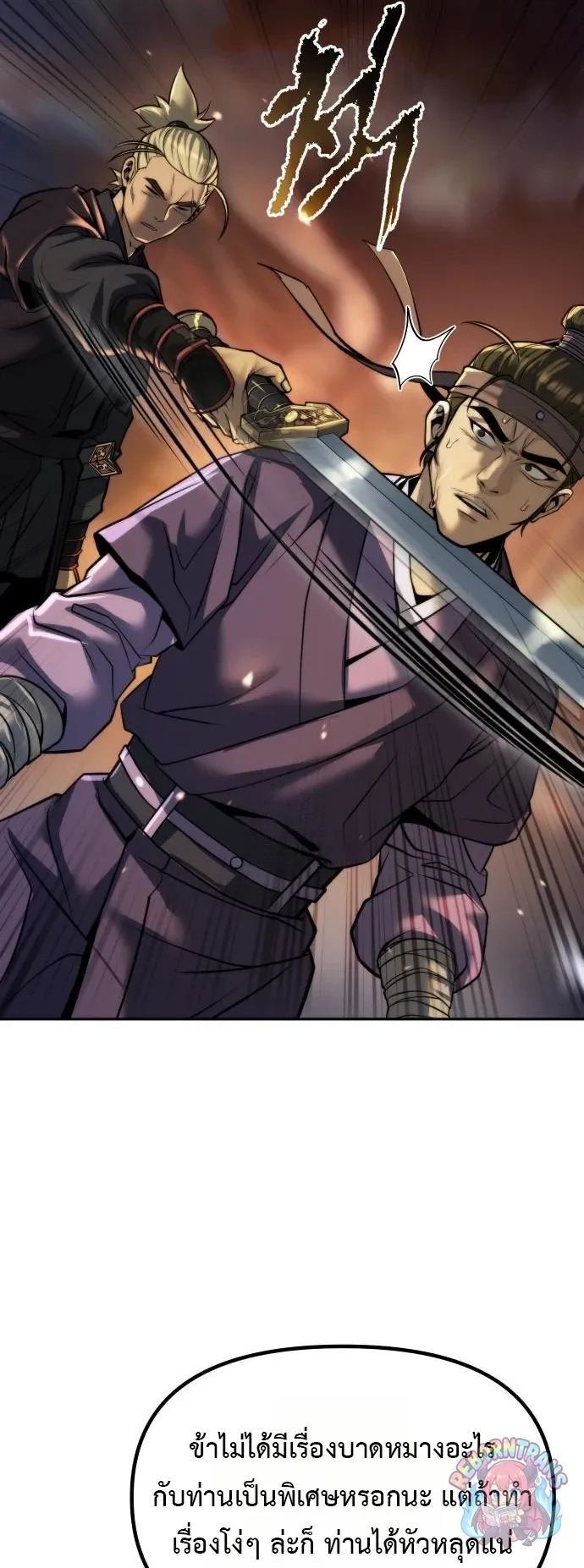 Chronicles of the Demon Faction Chap 166 - Next Chap 167