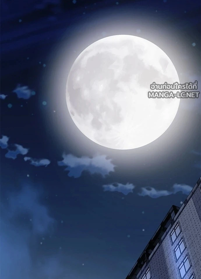 Villain To Kill Chap 236 - Next Chap 237