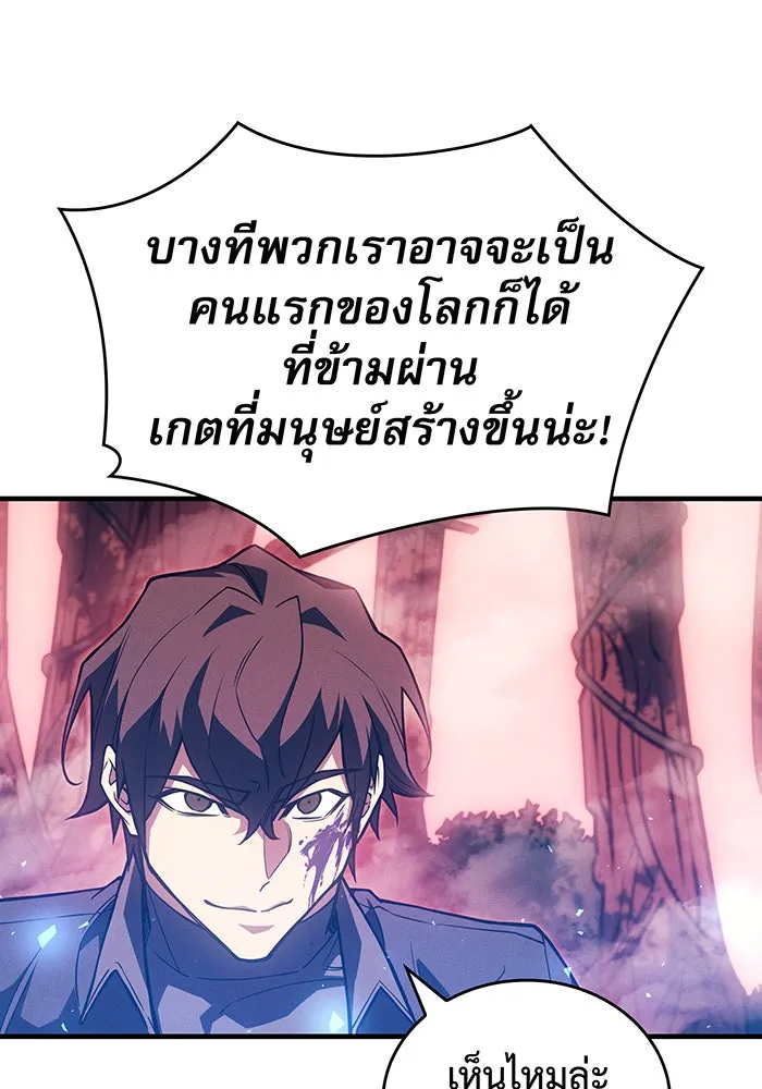 Regressing With the King’s Power – เกิดใหม่พร้อมพลังแห่งราชัน Chap 91 - Next Chap 92