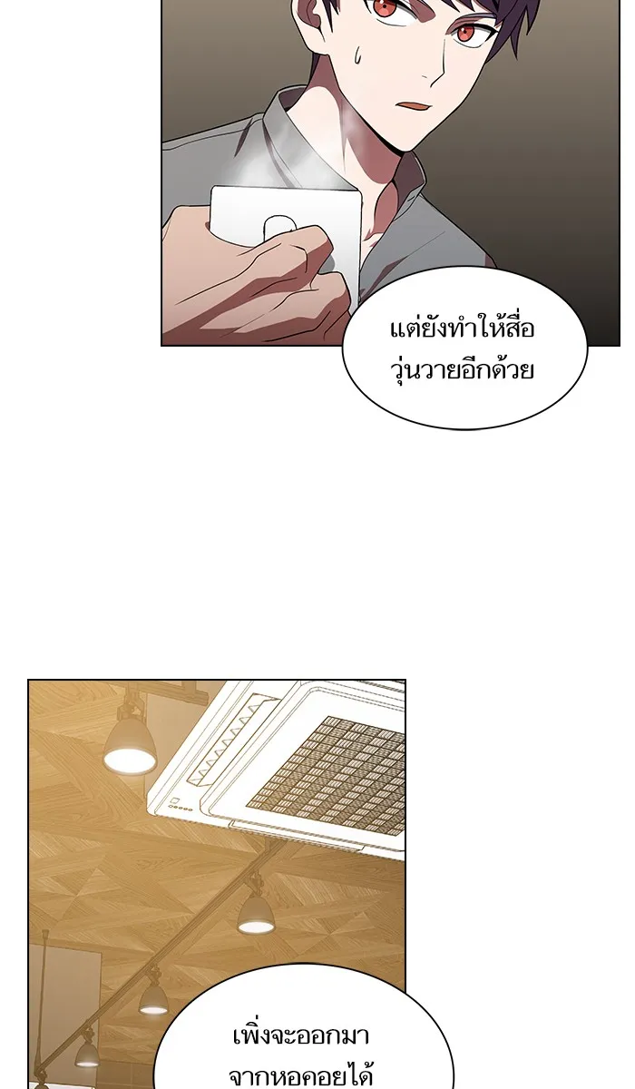The Tutorial Tower of the Advanced Player – ผู้เล่นขั้นเทพแห่งหอคอยฝึกสอน Chap 25 - Next Chap 26