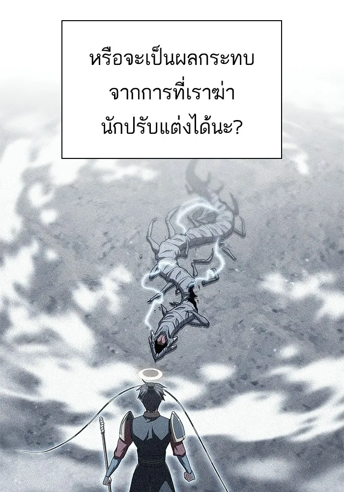The Tutorial Tower of the Advanced Player – ผู้เล่นขั้นเทพแห่งหอคอยฝึกสอน Chap 118 - Next Chap 119