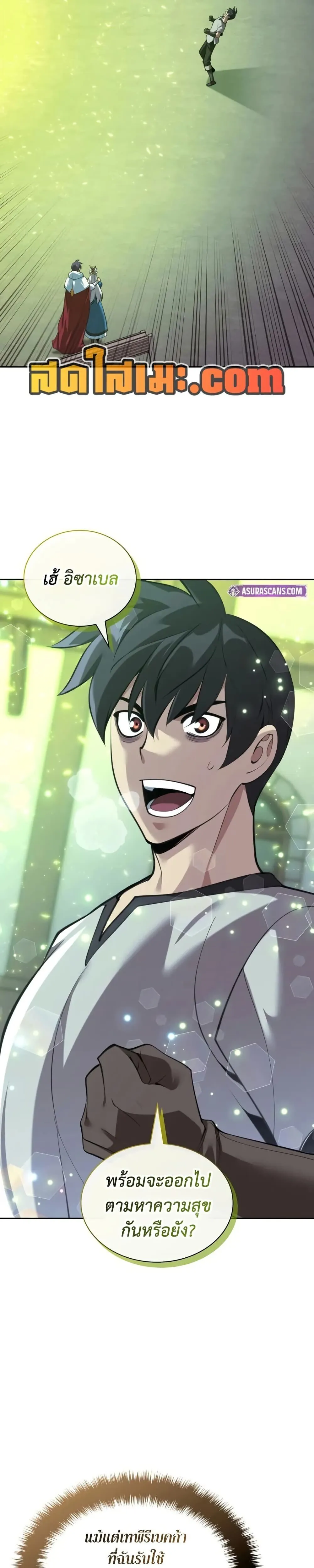 Overgeared Chap 286 - Next Chap 287