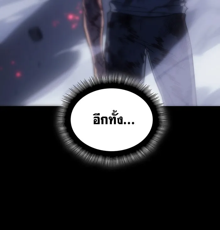 Regressing With the King’s Power – เกิดใหม่พร้อมพลังแห่งราชัน Chap 33 - Next Chap 34