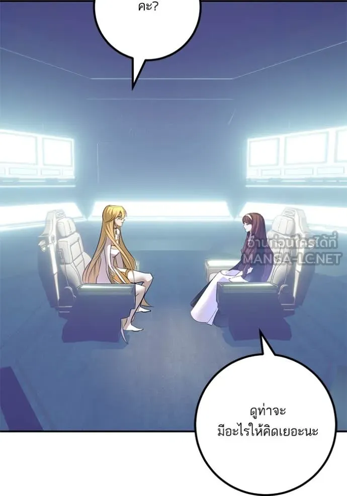 Return to Player Chap 212 - Next Chap 213