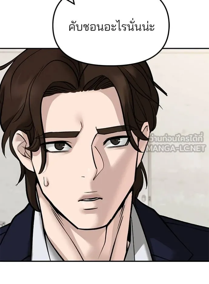 The Bully in Charge Chap 148 - Next Chap 149