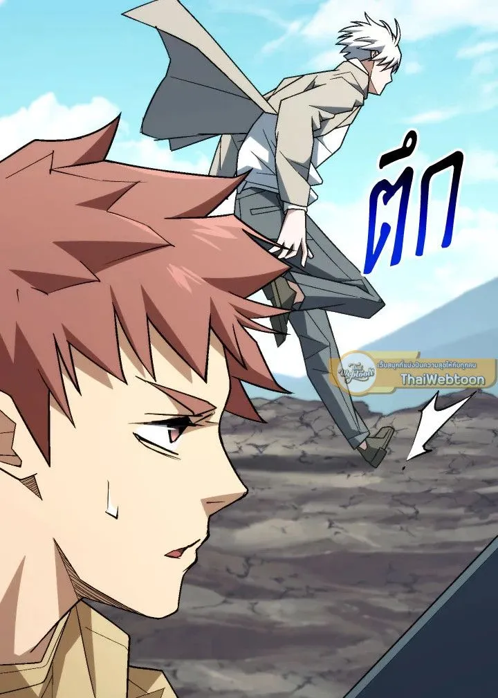 The Hero Returns Chap 98 - Next Chap 99