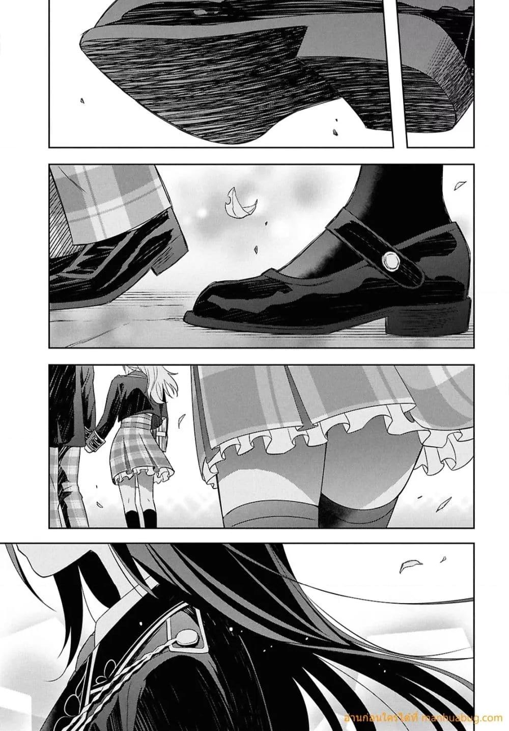 Monogatari no Kuromaku ni Tensei shite Chap 27 - Next Chap 28