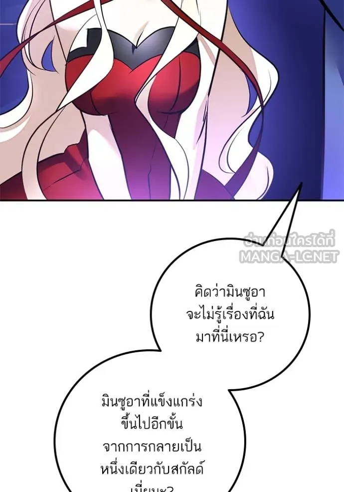 Return to Player Chap 207 - Next Chap 208