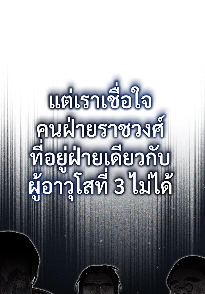 The Dark Magician Transmigrates After 66666 Years – จอมเวทเกิดใหม่ในรอบ 66666 ปี Chap 82 - Next Chap 83