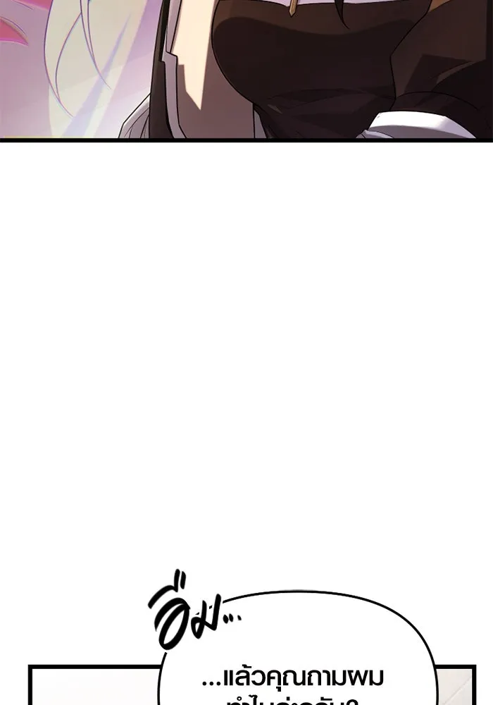 I Obtained a Mythic Item – พลิกชะตาคว้าไอเทมระดับเทพ Chap 107 - Next Chap 108