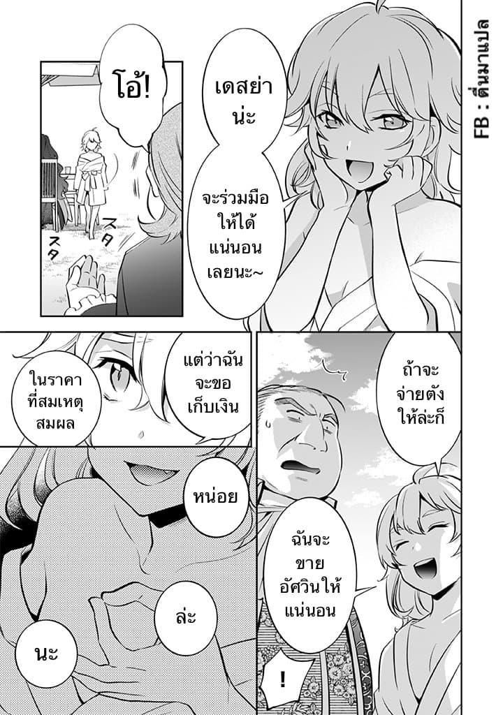 Jimi na Kensei wa Sore Demo Saikyou desu Chap 29 - Next Chap 30