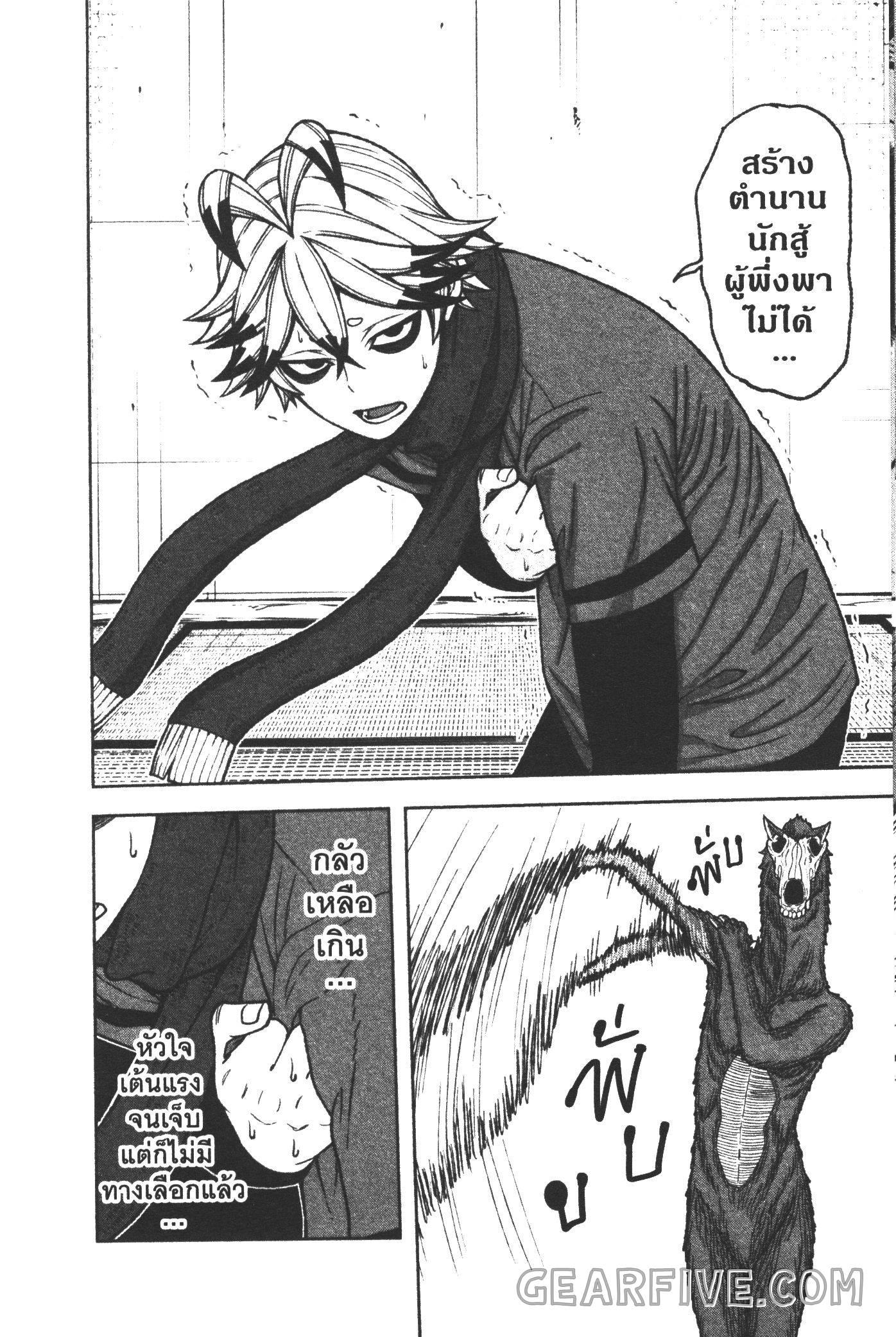 Tougen Anki Chap 25 - Next Chap 26