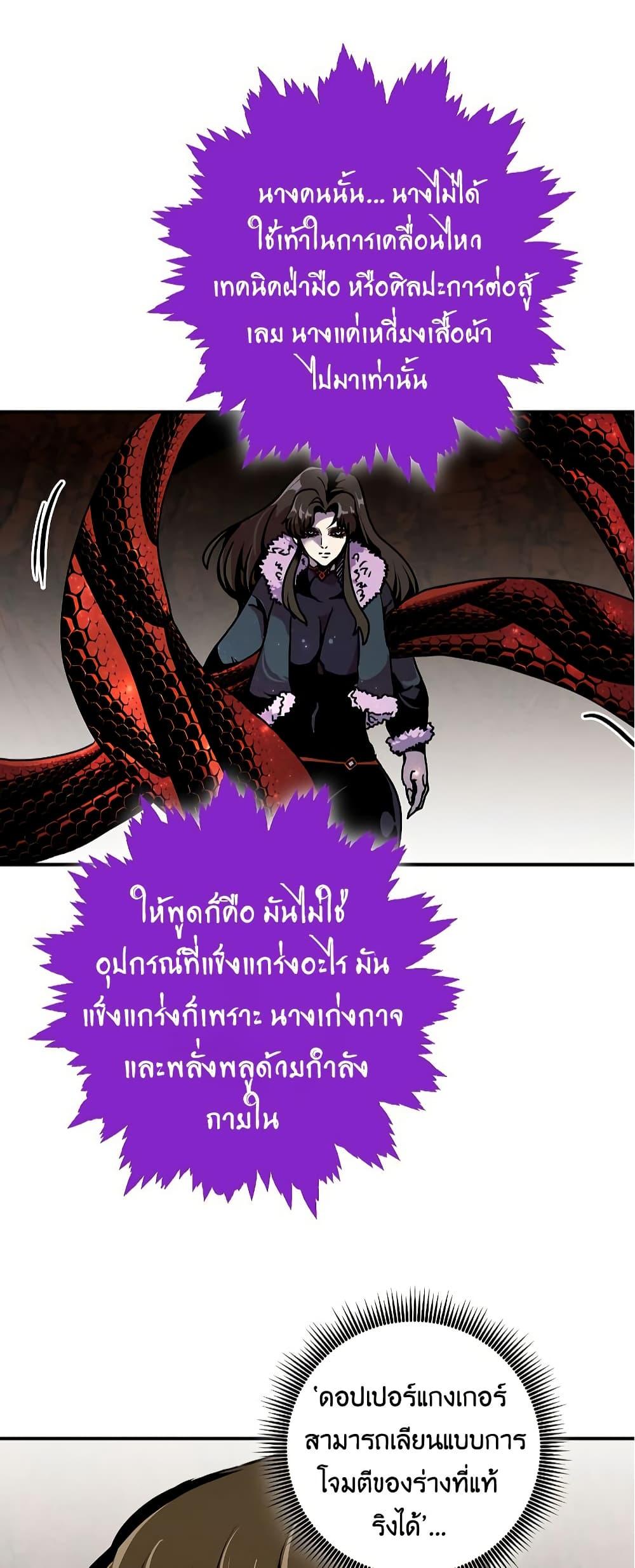 Worthless Regression Chap 60 - Next Chap 61