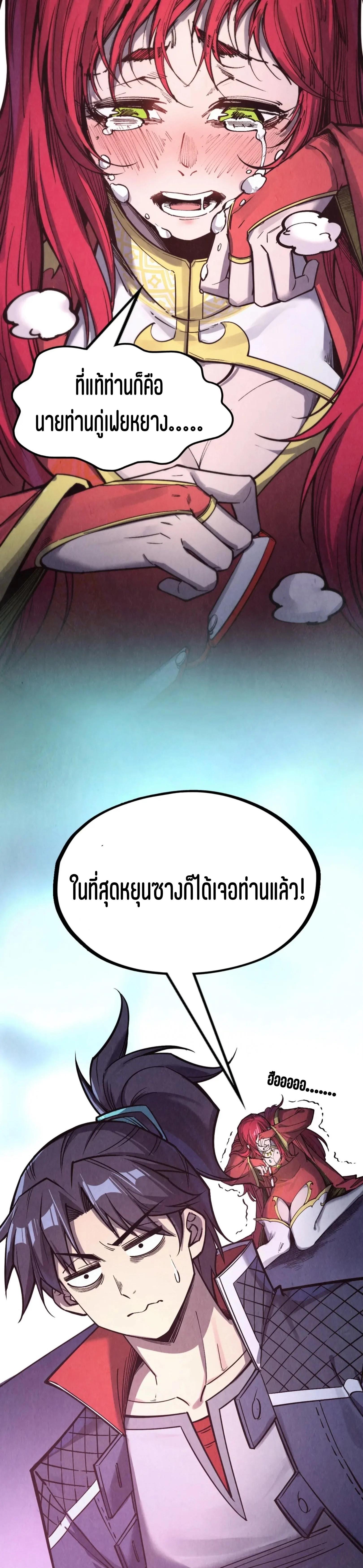 The Eternal Supreme Chap 263 - Next Chap 264