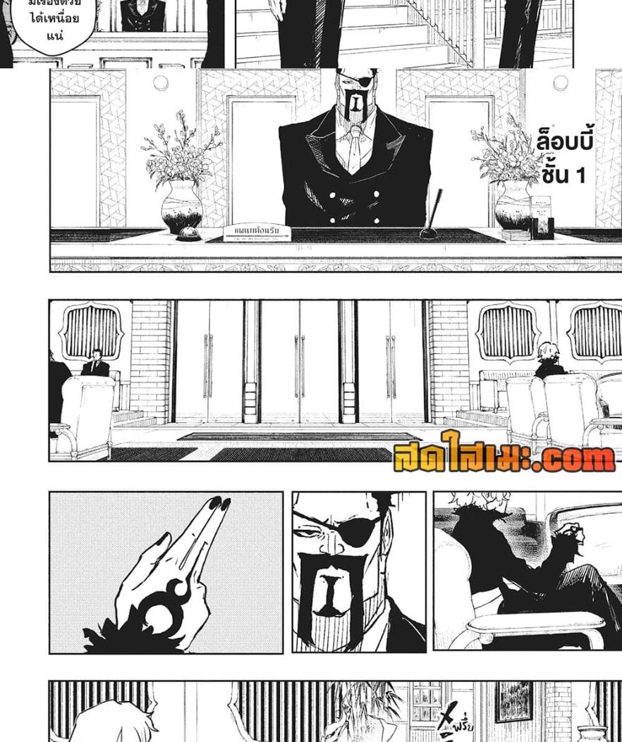 Kagurabachi Chap 66 - Next Chap 67