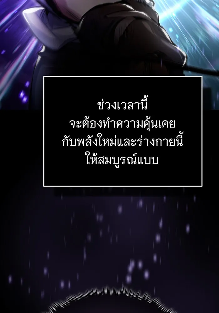 The Dark Magician Transmigrates After 66666 Years – จอมเวทเกิดใหม่ในรอบ 66666 ปี Chap 98 - Next Chap 99