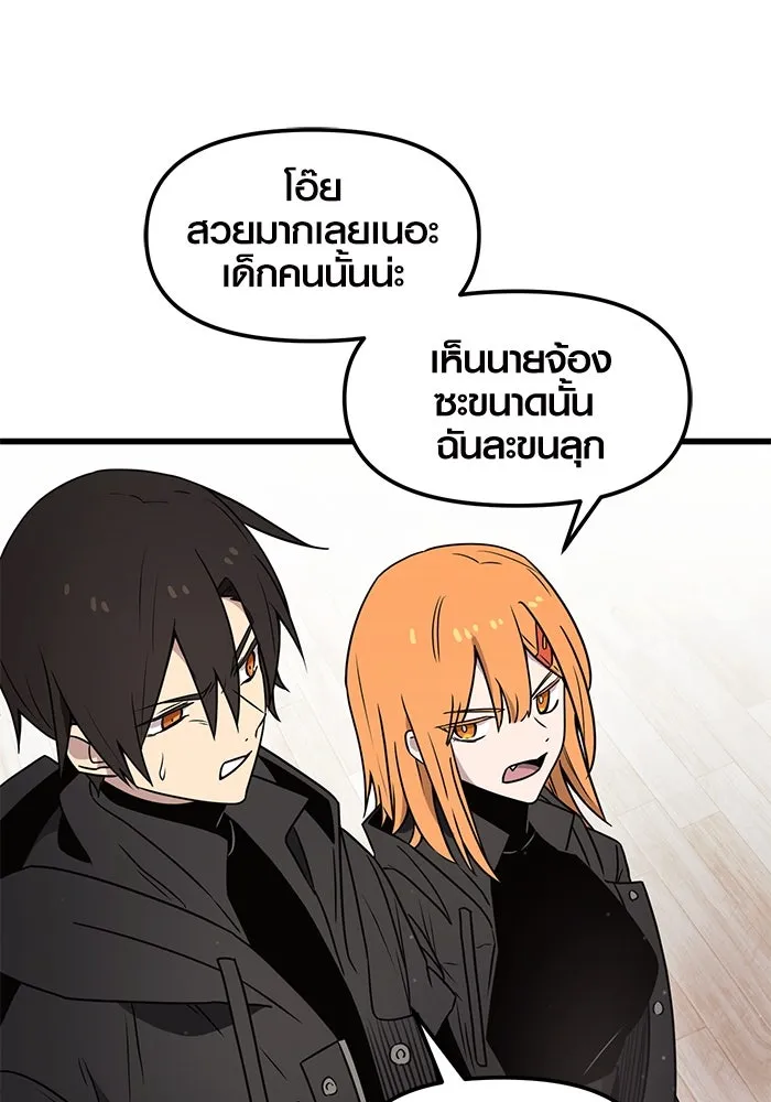 I Obtained a Mythic Item – พลิกชะตาคว้าไอเทมระดับเทพ Chap 23 - Next Chap 24
