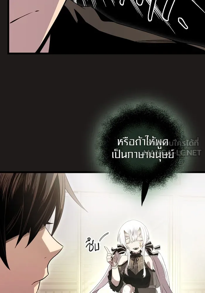 I Obtained a Mythic Item – พลิกชะตาคว้าไอเทมระดับเทพ Chap 85 - Next Chap 86
