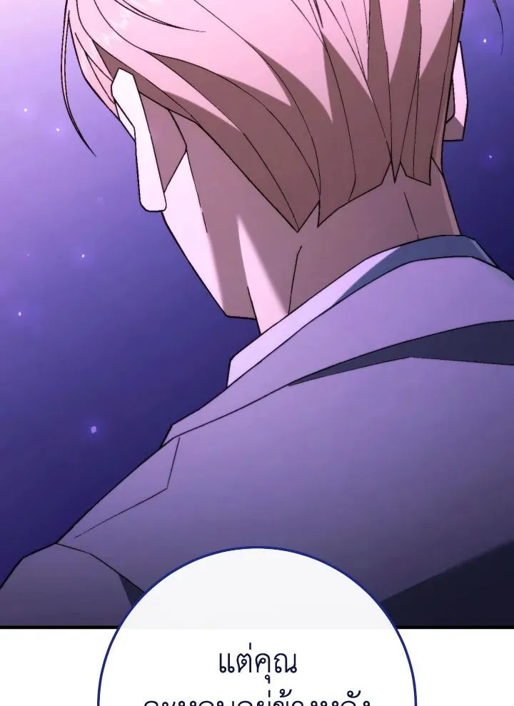 The Hero Returns Chap 106 - Next Chap 107