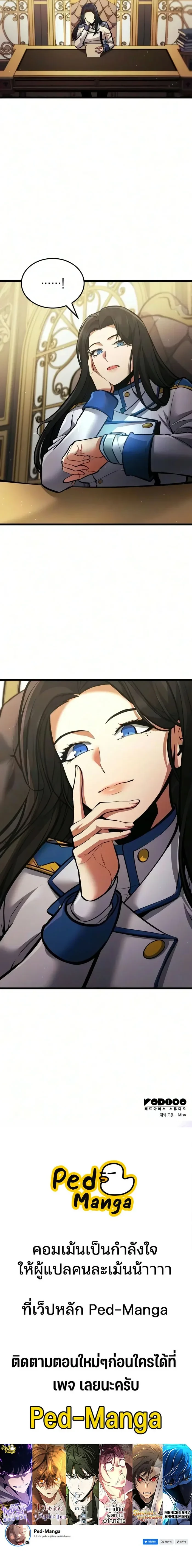 Emperor of Solo Play Chap 84 - Next Chap 85