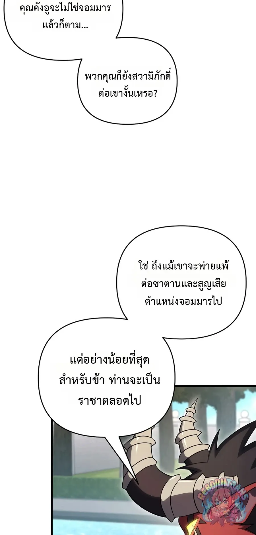 Player Who Returned 10,000 Years Later Chap 154 - Next Chap 155