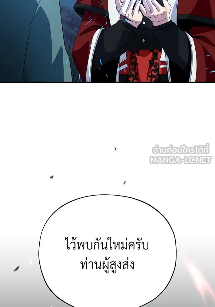 The Dark Magician Transmigrates After 66666 Years – จอมเวทเกิดใหม่ในรอบ 66666 ปี Chap 114 - Next Chap 115