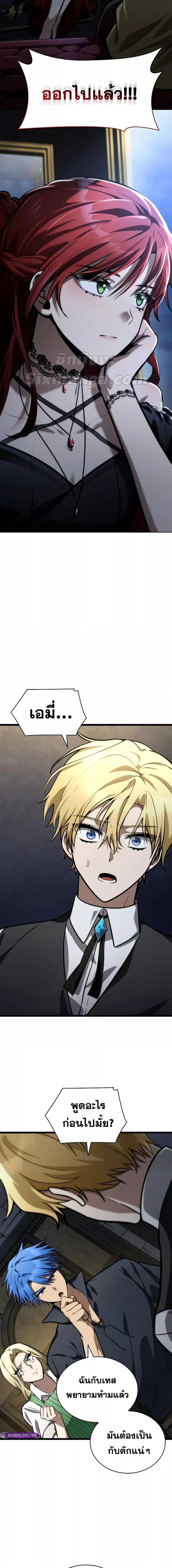 Infinite Mage Chap 114 - Next Chap 115