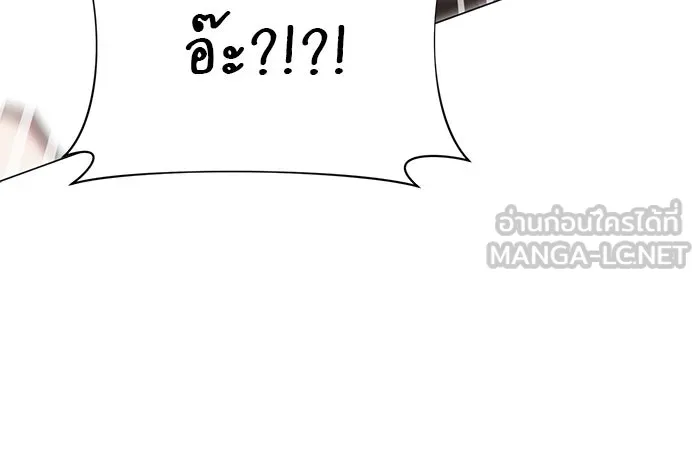 The Academy Is Doomed Chap 52 - Next Chap 53