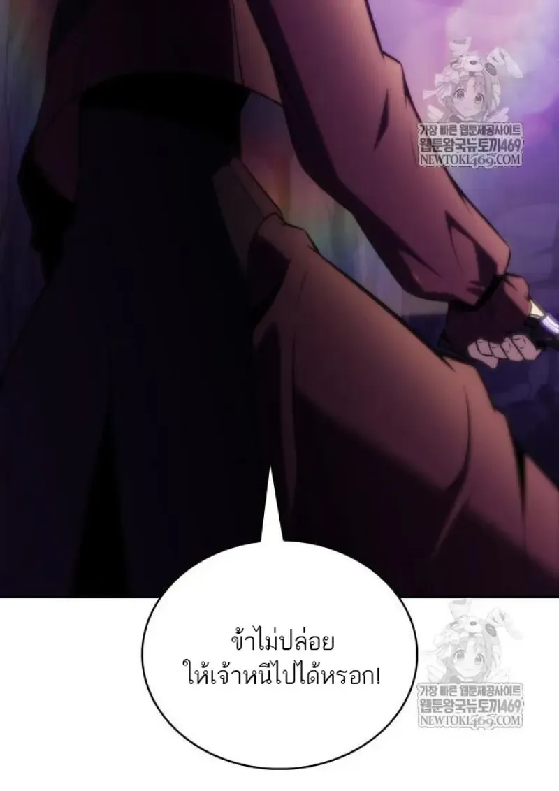 The Regressed Son of a Duke is an Assassin – ลูกชายคนเล็กของดยุกคือมือสังหาร Chap 116 - Next Chap 117