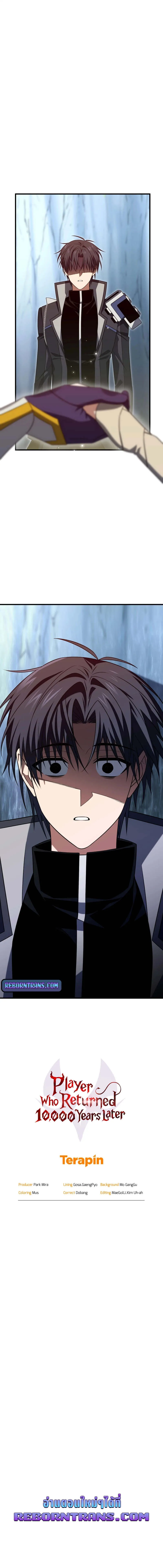 Player Who Returned 10,000 Years Later Chap 110 - Next Chap 111