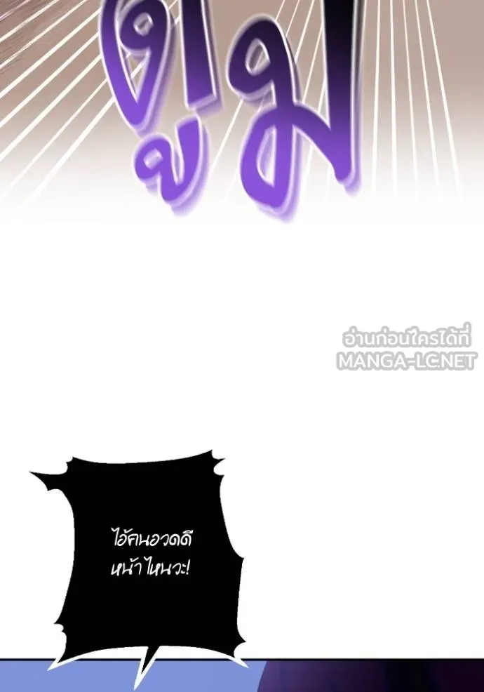 Return to Player Chap 184 - Next Chap 185