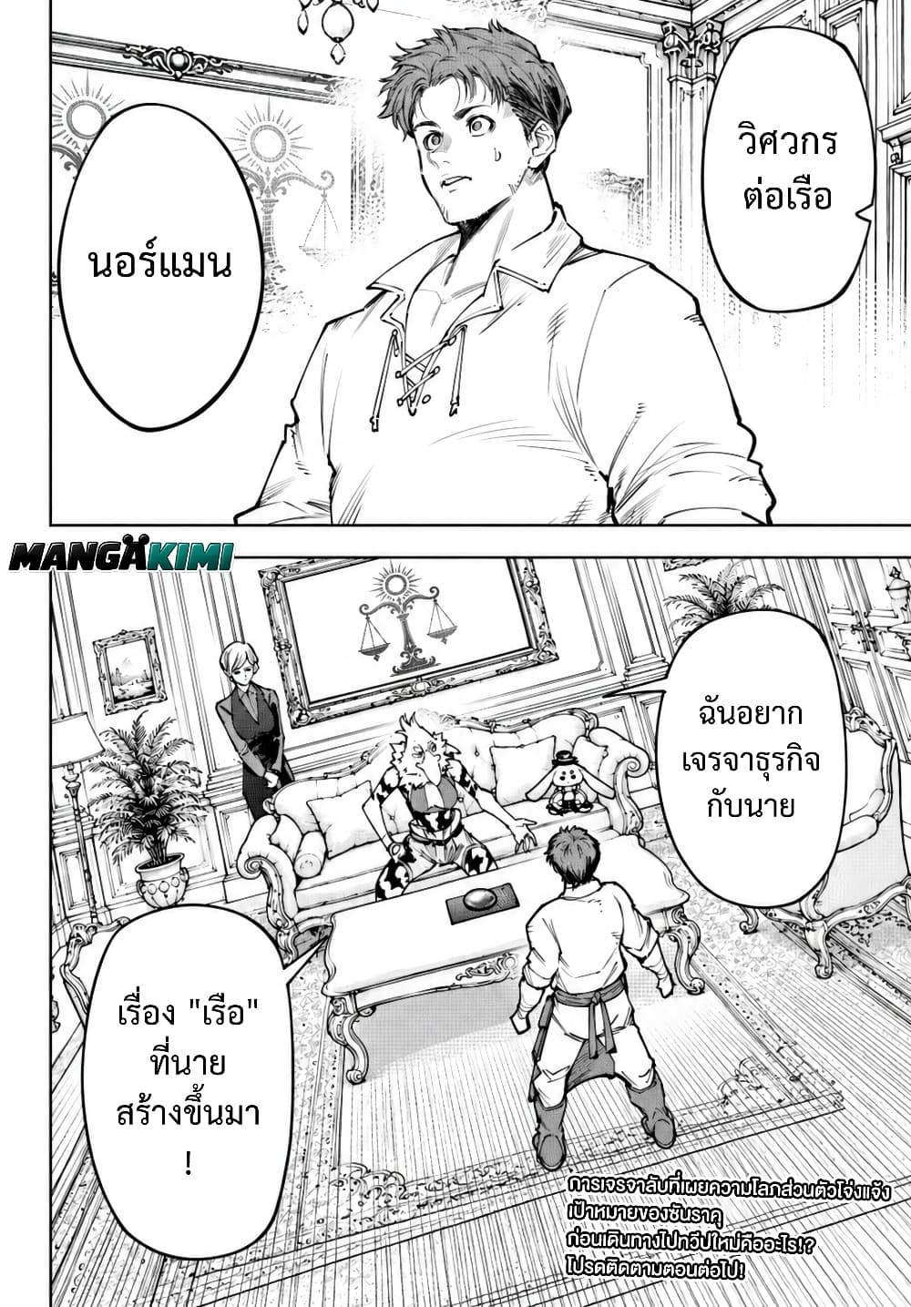 Shangri-La Frontier Chap 281 - Next Chap 282