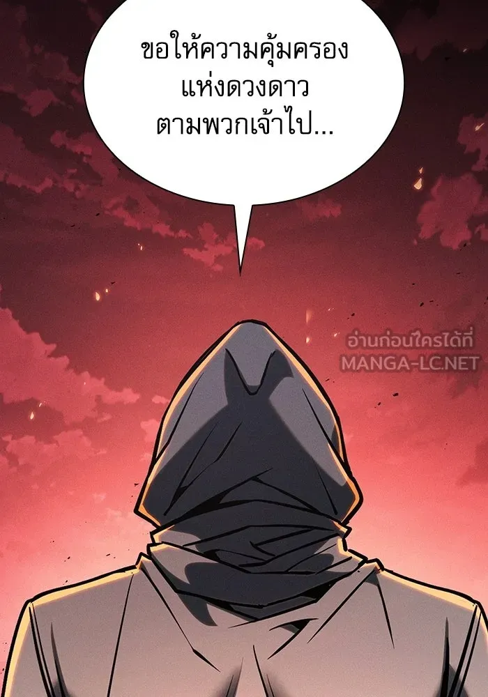 Academy’s Genius Swordmaster – นักดาบอัจฉริยะจากอะคาเดมี Chap 126 - Next Chap 127