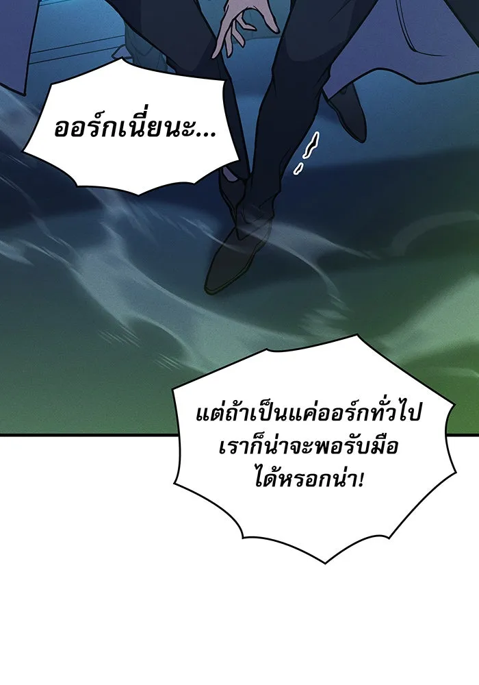 Regressing With the King’s Power – เกิดใหม่พร้อมพลังแห่งราชัน Chap 73 - Next Chap 74