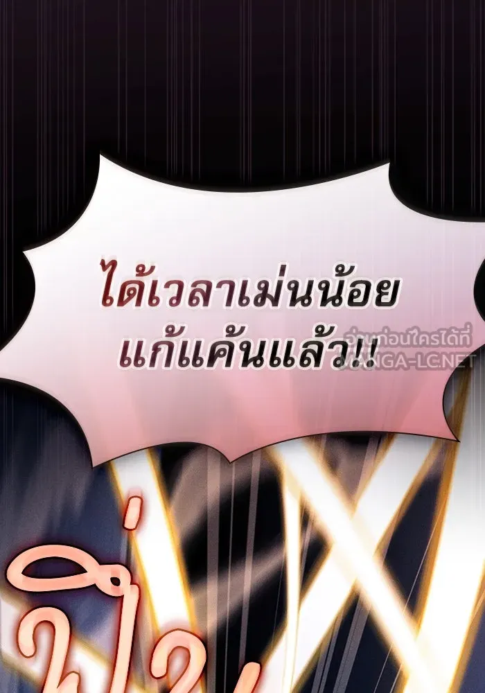 Academy’s Genius Swordmaster – นักดาบอัจฉริยะจากอะคาเดมี Chap 111 - Next Chap 112