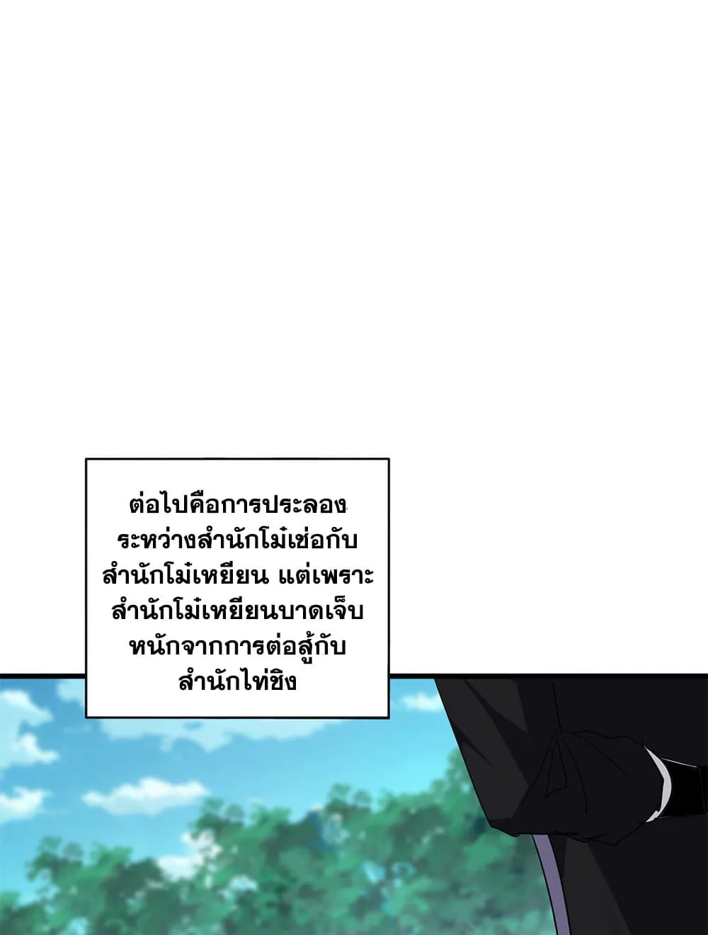 Magic Emperor Chap 718 - Next Chap 719